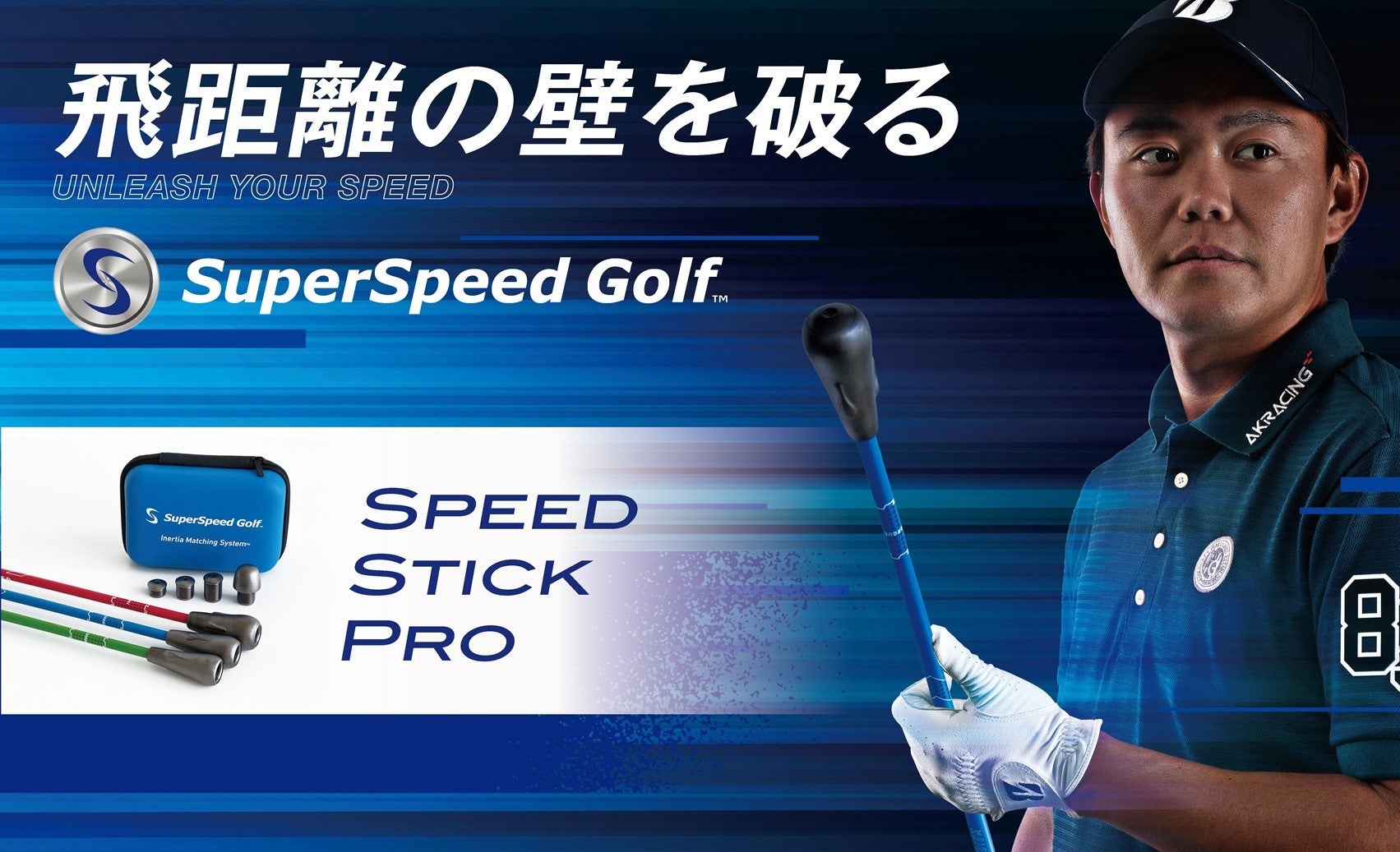 Lets ゴルフ!! 練習スティック 1SPEED&TRI-ONE STICK TRI-ONE SPEED & POWERシリーズ